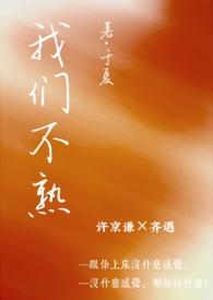 网剧一见不钟情