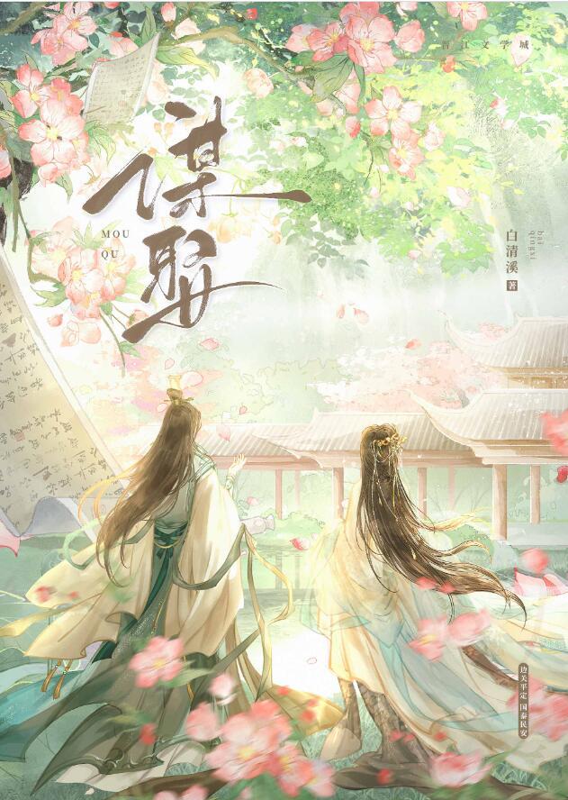 谋娶邻夫