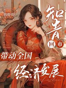 知青回城政策详情