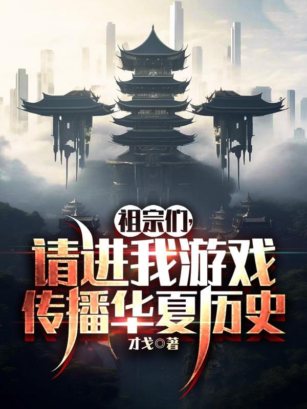 祖宗来了