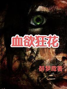 变态女杀手未删减版电影资源