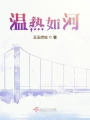 温如的意思