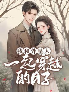 极品特工女皇听书