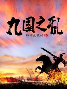 男主越养越歪了作者翳兮