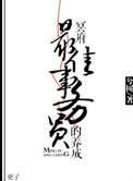 家禽界扛把子 绣生