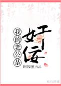 只有我懂他的柔情无重复章节