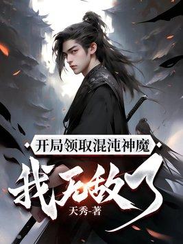 姻缘错 怡米 永熹伯府