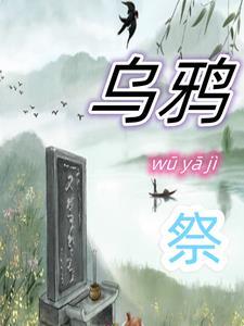 姻缘错沈盈陆湛