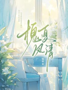 幼儿园霸总的心宠百度