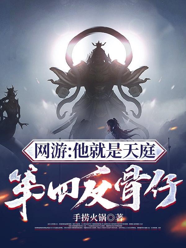网游:我一精神病有点关系怎么了