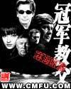 三世妖王