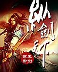 捉妖世家