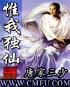 三世妖妃