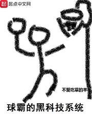 三世为妖