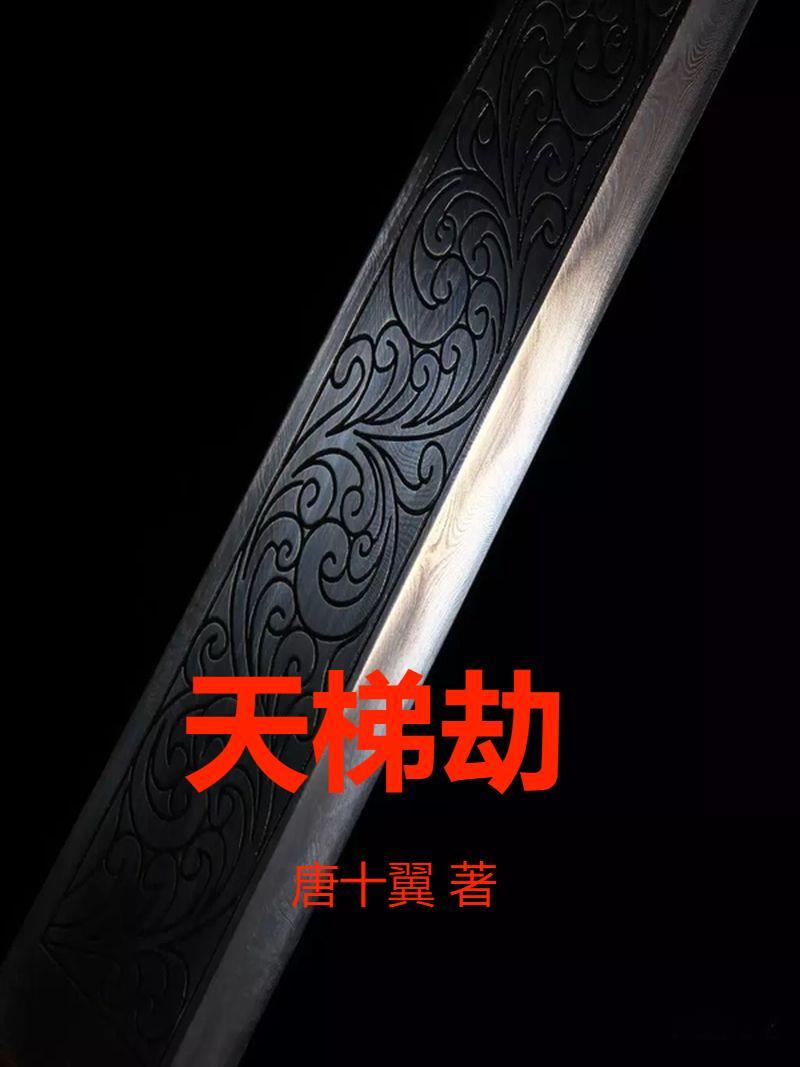 甲兽乔贝利艾