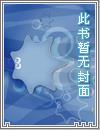 世家免费全本在线阅读